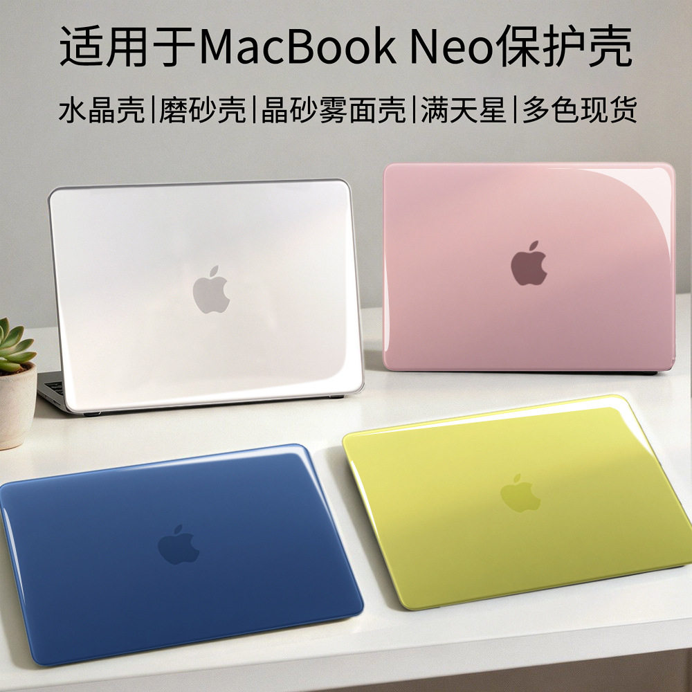 天磊 适用于2026款NeoA18苹果笔记本保护壳Macbook电脑保护套A3404磨砂水晶外壳