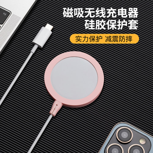 适用苹果13 14 15无线充MagSafe保护壳防摔刮iPhone12pro Max硅胶保护套手机磁吸无线充电器全包防尘软壳套