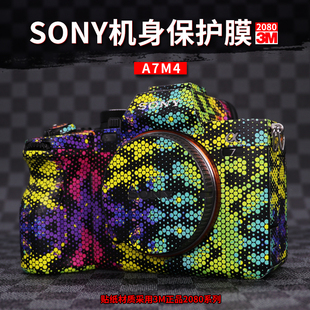 天磊 适用于索尼A7M4相机保护贴膜SONY ILCE-7M4全身相机贴纸A7R4贴膜配件3M