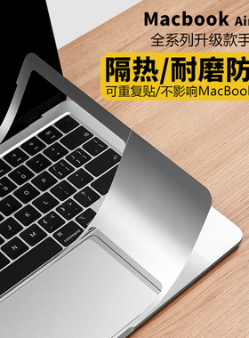 苹果笔记本电脑macbookpro贴膜air15手腕贴纸13.3保护膜mac16英寸超薄M3外壳14适用于M2M1护腕磨砂防刮防热
