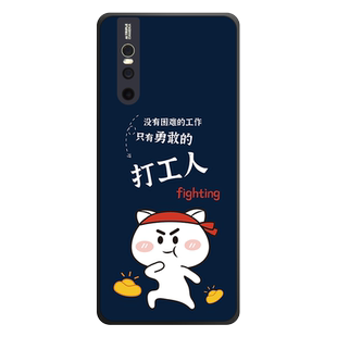 适用vivoS1Pro手机壳vivo S1Pro保护套Por防摔v1832a全包软超薄情侣网红新款男液态硅胶女个性简约打工人定制