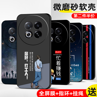 适用魅族Note16Protpu卡通全包