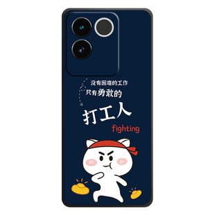 适用vivos17e手机壳vivo S17E保护套s17e新品防摔全包软超薄情侣潮网红男液态硅胶女创意简约直边打工人定制