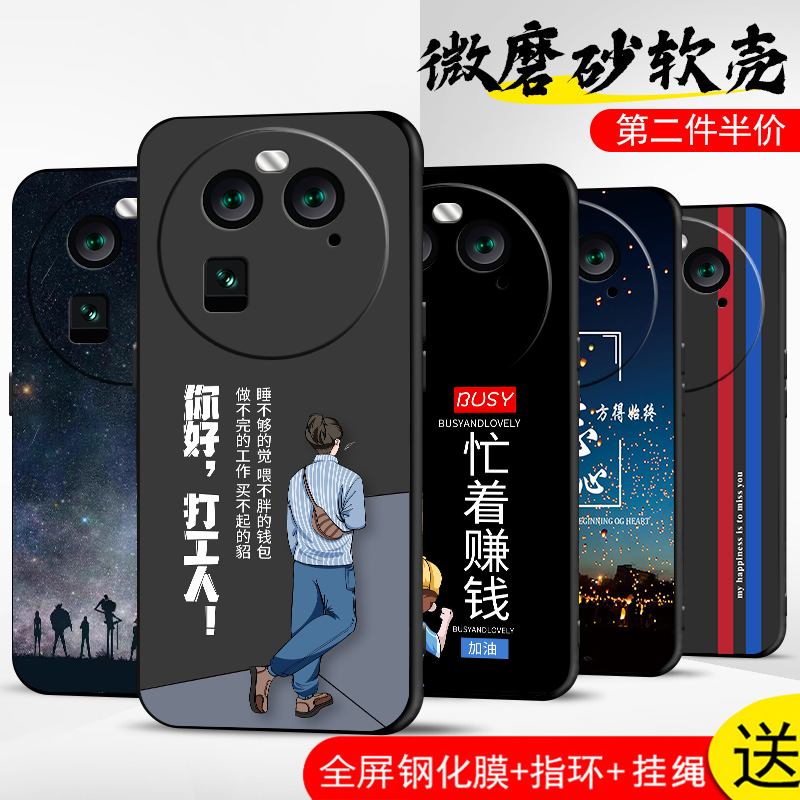 手机壳保护套全包防摔软边薄适用