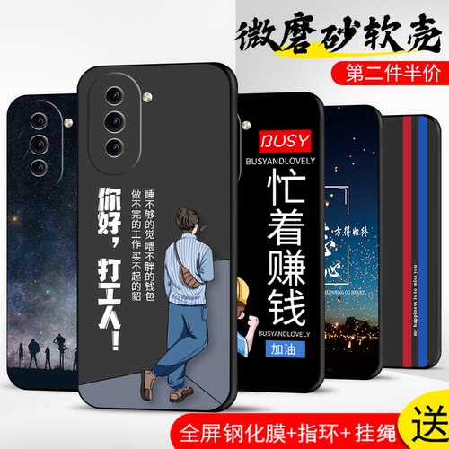 手机壳保护套全包防摔软边薄适用