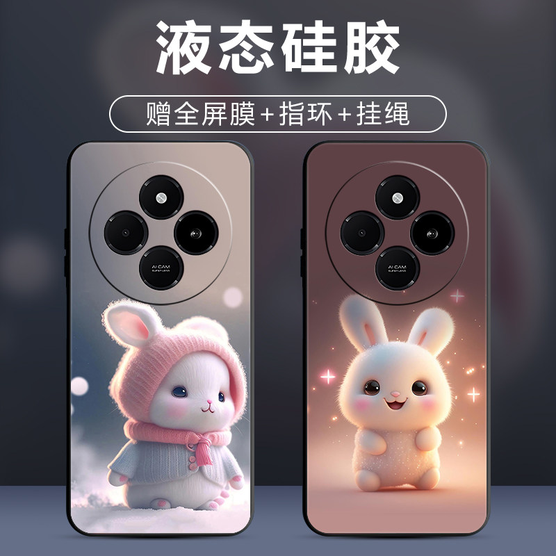 适用小米redmi红米14C手机壳redmi14c保护套5G版防