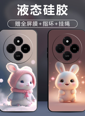 适用小米redmi红米14C手机壳redmi14c保护套5G版防摔全包软超薄情侣网红男硅胶女个性新款简约直边萌兔定制