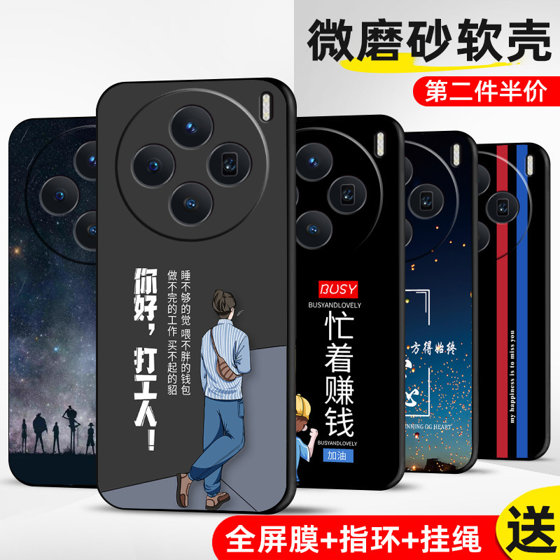 适用vivoX200S手机壳vivo  X200s曲面屏保护套防摔全包软超薄情侣网红男液态硅胶女个性新款直边卡通打工定制,3C数码配件,手机保护套/壳,淘宝优惠券,粉丝福利购,淘宝优惠卷