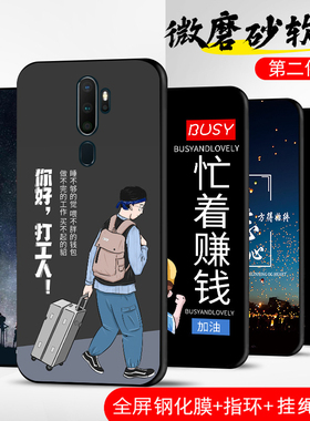 适用oppoA11手机壳oppo A11X保护套PCHM30防摔新防摔全包软超薄情侣潮网红男液态硅胶女创意简约打工人定制