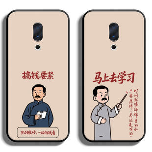 适用魅族16th手机壳thPlus保护套全包防摔T定制Xs软sPro薄硅胶搞钱要紧个性潮女创意高级情侣直边网红液态男