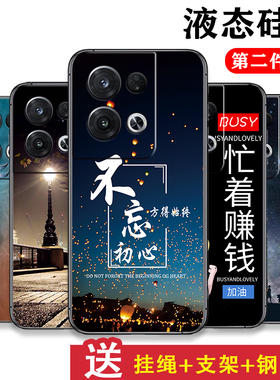 适用oppoReno8pro手机壳reno8pro+十加保护套oppo防摔p全包软超薄情侣网红男液态硅胶女新款直边初心不变定制