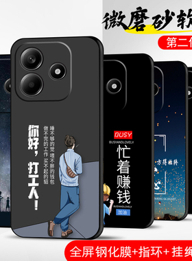 适用小米redmi红米note14手机壳redmiNote14保护套防摔全包软超薄情侣潮牌网红男硅胶女新款直边打工人定制
