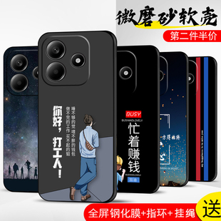 适用小米redmi红米note14手机壳redmiNote14保护套防摔全包软超薄情侣潮牌网红男硅胶女新款直边打工人定制