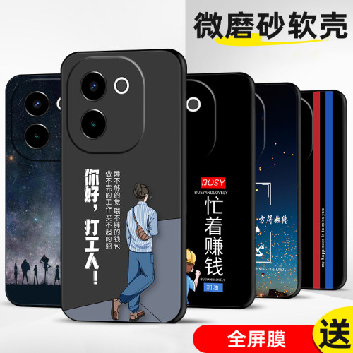 适用vivoY200软手机壳套全包防