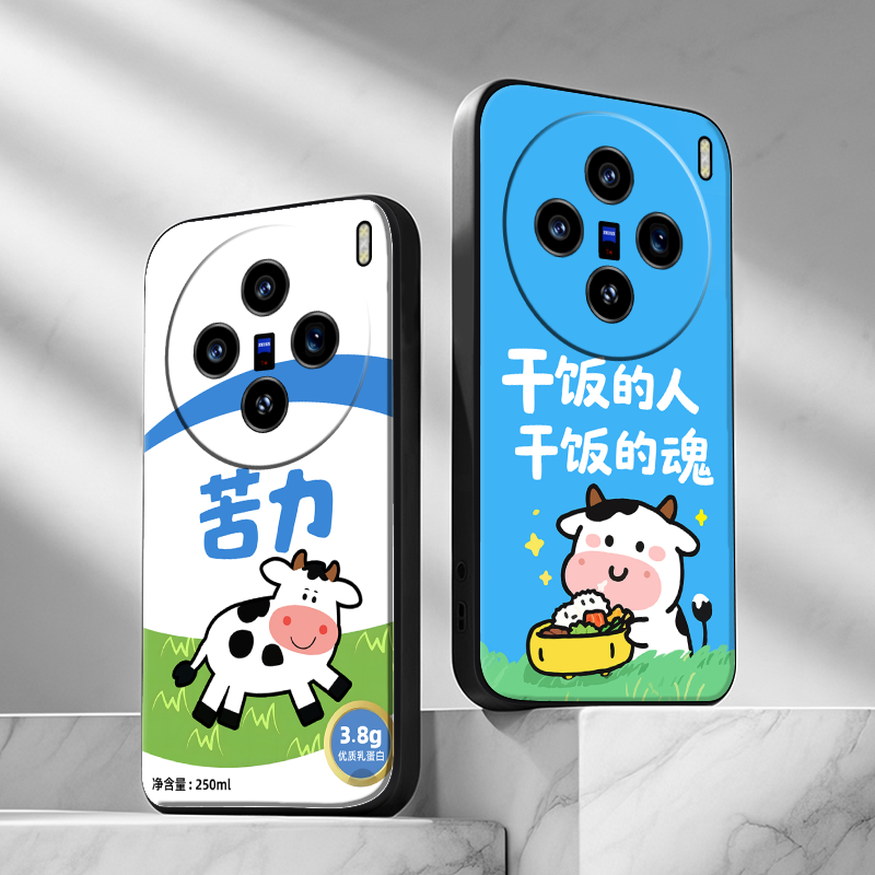适用vivoX200tpu卡通全包边送：