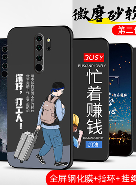 适用小米redmi红米Note8Pro手机壳redminote8pro保护套防摔全包软超薄情侣潮网红男液态硅胶女直边打工人定制