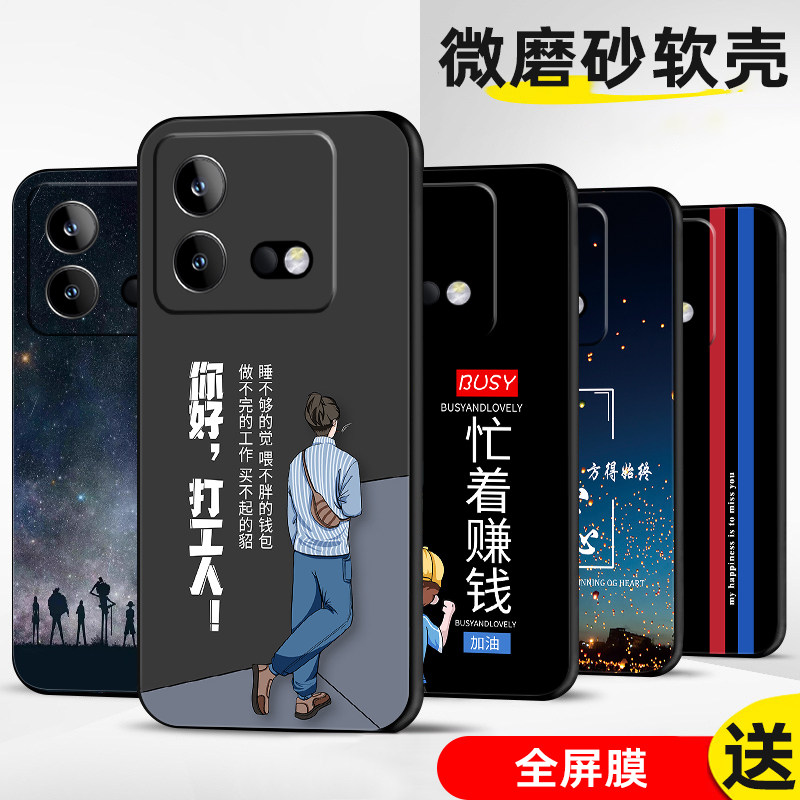手机壳保护套全包防摔软边薄适用图片