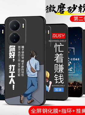 适用vivoIQOOZ6手机壳vivo IQOO爱酷Z6x保护套iqooZ6X防摔全包软超薄情侣网红男液态硅胶女新款打工人定制