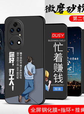 适用华为P50手机壳荣耀p50pro保护套por防摔JAD-AL50全包p软超薄情侣新款男液态硅胶女个性简约打工人订定制