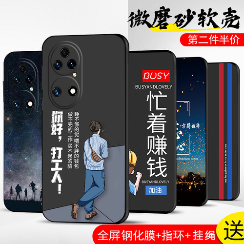 手机壳保护套全包防摔软边薄适用