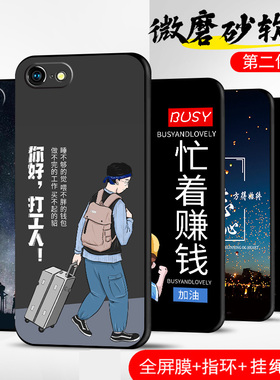 适用苹果7Plus手机壳iphone8Plus保护套7p防摔8P全包iphone软超薄情侣潮网红男女个性创意简约时尚打工人定制