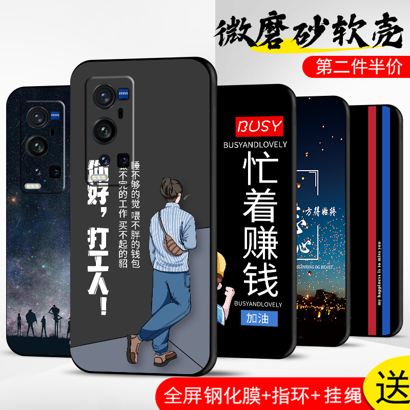 vivoX60Pro+加手机壳vivo x60Pro十保护套x60tpro+防摔全包软薄情侣5G版网红男硅胶女个性创意简约打工人定制