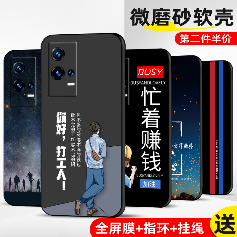 适用iQOO8Protpu卡通全包送：全