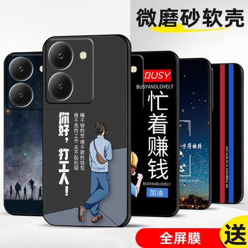 手机壳保护套全包防摔软边薄适用