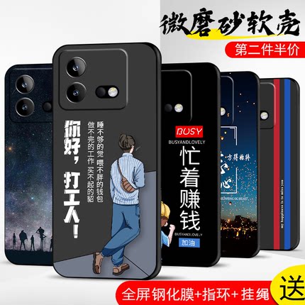 vivoiQOONeo8手机壳vivo IQOO爱酷Neo8保护套防摔iqooneo8全包软超薄情侣男液态硅胶女新款直边打工人订定制