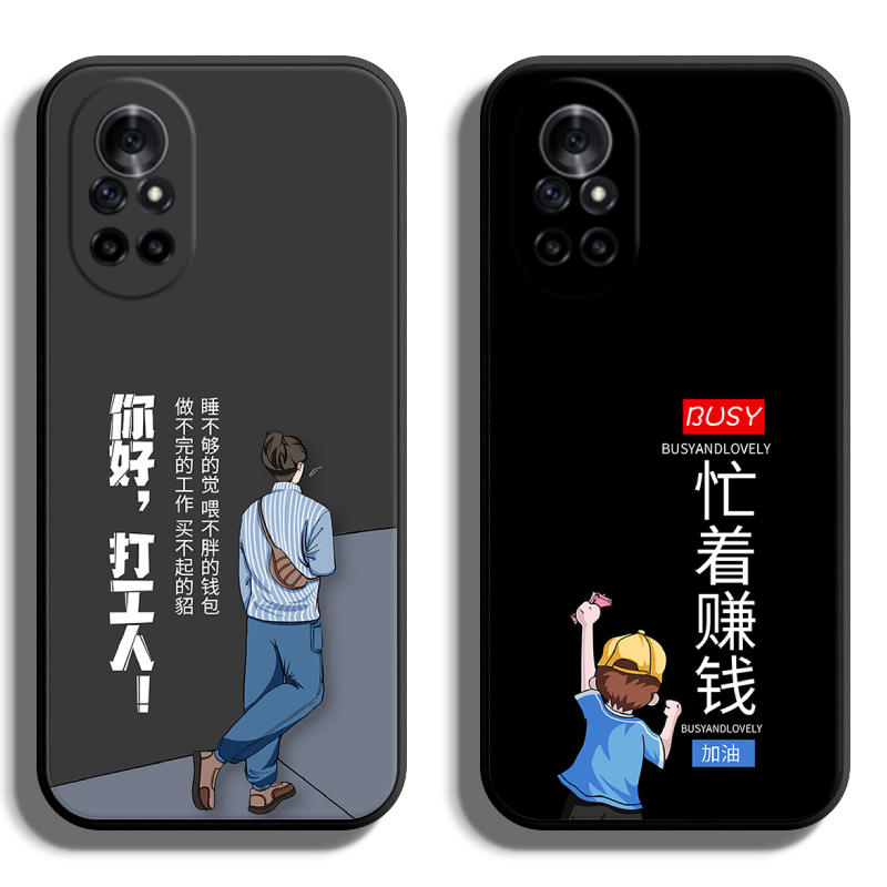 适用华为nova系列手机壳定制软薄