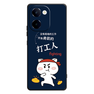 适用于vivoy100i手机壳Y100i保护套vivo防摔全包软超薄情侣网红男液态硅胶女个性新款个性创意直边打工人定制