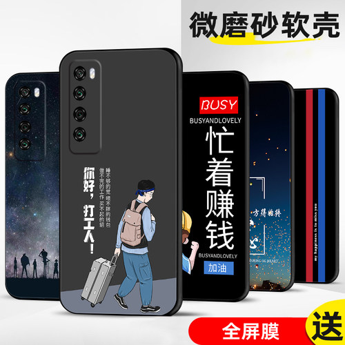 手机壳保护套全包防摔软边薄适用