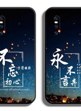 适用vivoX系列27Pro手机壳X23保护套X21ia/20Plus/X9S/7/6全包Z6/5i/3X/1i幻彩版防摔xnote软薄女守初心定制