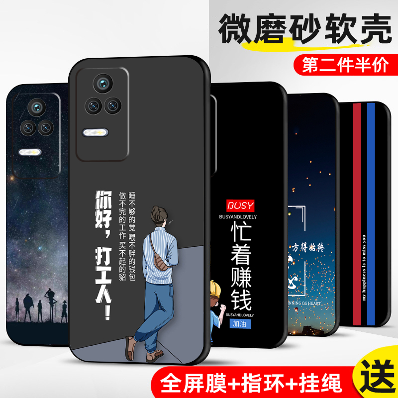 适用红米K50软手机壳套全包防摔