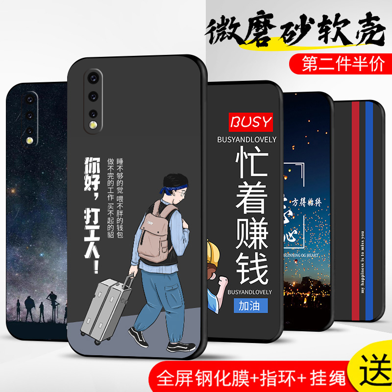 适用vivoIQOONeo手机壳vivo iQOO爱酷Neo保护套骁龙855版iqooneo防摔845全包软超薄5G男硅胶女个性打工人定制 3C数码配件 手机保护套/壳 原图主图