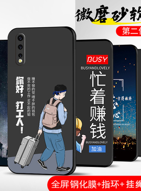 适用vivoIQOONeo手机壳vivo iQOO爱酷Neo保护套骁龙855版iqooneo防摔845全包软超薄5G男硅胶女个性打工人定制