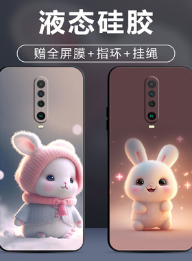 适用小米redmi红米K30手机壳redmiK30保护套极速版防摔全包软超薄情侣网红新款男液态硅胶女动漫卡通萌兔定制