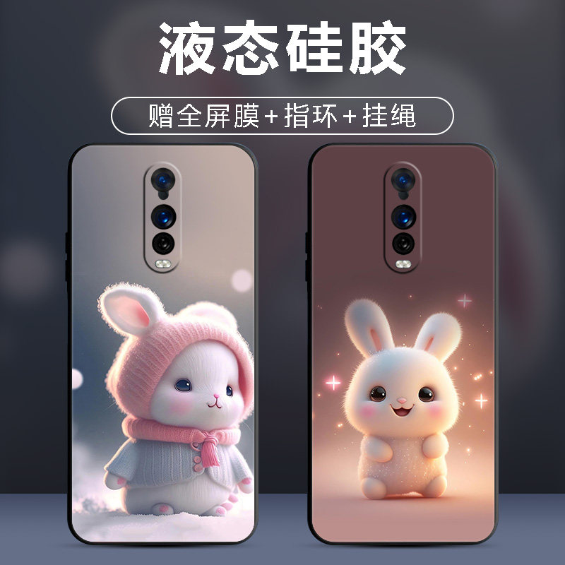 适用oppoR17Pro手机壳oppo r17pro保护套防摔全包软超薄情侣网红男液态硅胶女个性创意简约动漫卡通萌兔定制