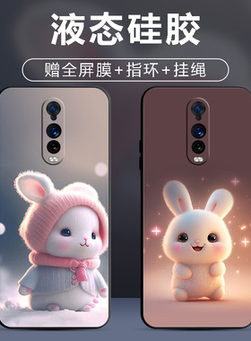 适用oppoR17Pro手机壳oppo r17pro保护套防摔全包软超薄情侣网红男液态硅胶女个性创意简约动漫卡通萌兔定制