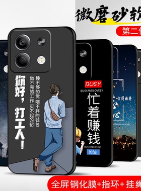 适用小米redmi红米note13手机壳redmiNote13Pro十加+保护套R防摔pro全包RPro软超薄情侣潮男硅胶女打工人定制