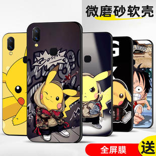 适用vivoNEX软手机壳保护套3全包S防摔定制薄硅胶宝可梦高级情侣简约直边潮个性网红新款创意液态女男时尚卡