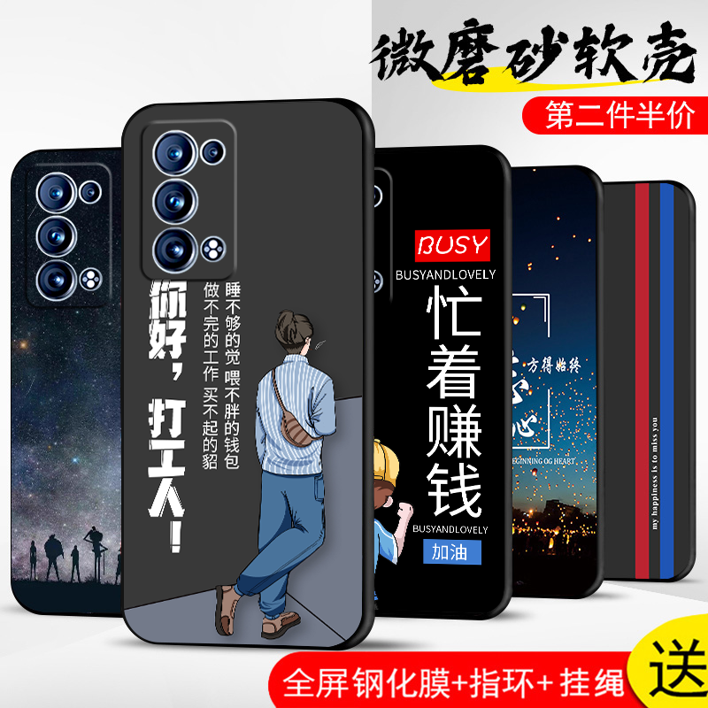 oppoReno6Pro+加手机壳oppo Reno6Pro+十保护套防摔全包软超薄潮牌5G网红男液态硅胶女创意魔方形打工人定制 3C数码配件 手机保护套/壳 原图主图