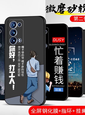 适用oppoReno6Pro+加手机壳oppo Reno6Pro+十保护套防摔全包软超薄潮牌5G网红男液态硅胶女魔方形打工人定制