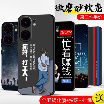 vivoiQOONeo9手机壳vivo IQOO爱酷Neo9pro保护套防摔iqooneo9pro全包软情侣男液态硅胶女新款直边打工人定制