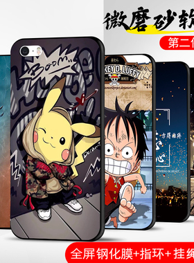 适用苹果5手机壳iphone5s保护套iphone SE防摔5全包软超薄情侣潮网红男液态硅胶女创意宝可海贼王皮卡丘定制