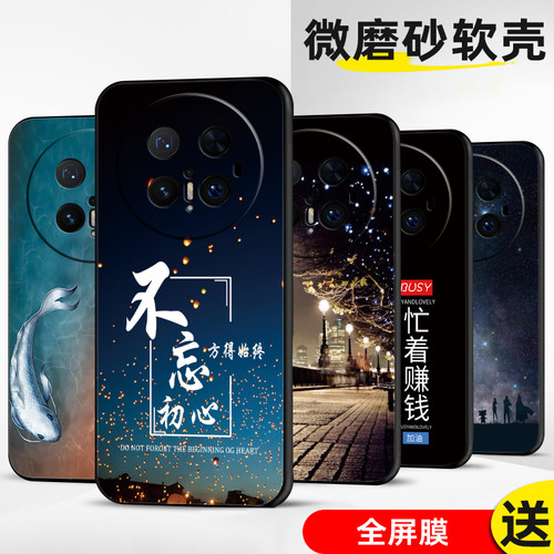 定制手机壳软薄保护套直边tpu