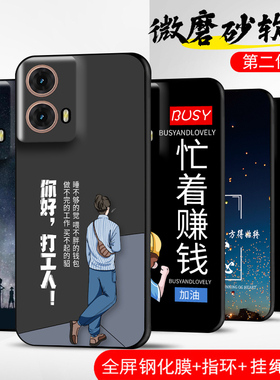 适用摩托罗拉S50neo手机壳motoS50neo保护套moto防摔s50neo全包软超薄情侣网红男液态硅胶女新款打工人定制