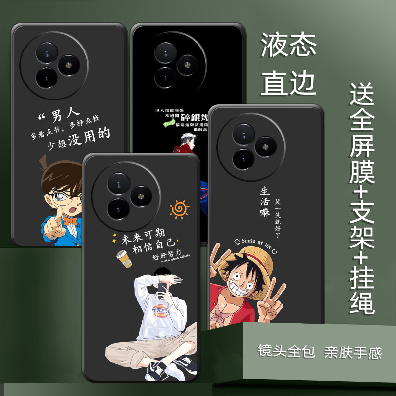 适用红米K80至尊版tpu卡通全包