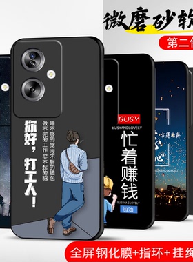 适用oppoA2手机壳oppo A2保护套a25G版防摔全包软超薄情侣潮牌网红男液态硅胶女创意简约新款卡通打工人定制