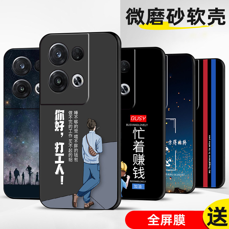 适用oppoReno8pro手机壳reno8pro+十加保护套oppo防摔p全包软超薄情侣网红男液态硅胶女新款直边打工人订定制